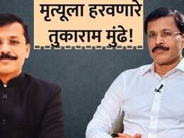 Tukaram Mundhe: तीन वेळा मृत्यूला चकवा, रक्ताने माखलेले तुकाराम मुंढे; जीवघेणा प्रसंग वाचून हादरुन जाल!