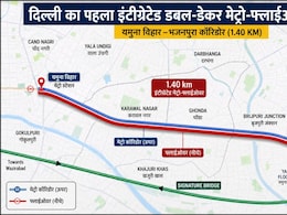 दिल्ली को जल्द मिलेगा पहला डबल-डेकर मेट्रो-फ्लाईओवर, 88% काम पूरा; बदल जाएगी नॉर्थ-ईस्ट दिल्ली की तस्वीर