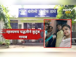 Trending News: संपूर्ण कुटुंब चमत्कारी पद्धतीने गायब! नातेवाईक दहशतीत,  पुणे कनेक्शन समोर येताच गुढ वाढलं