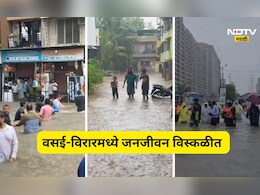 Vasai Rain News: वसई-विरारमध्ये पावसाचा फटका! पुरातून 222 नागरिकांची सुखरूप सुटका, एक जण बेपत्ता