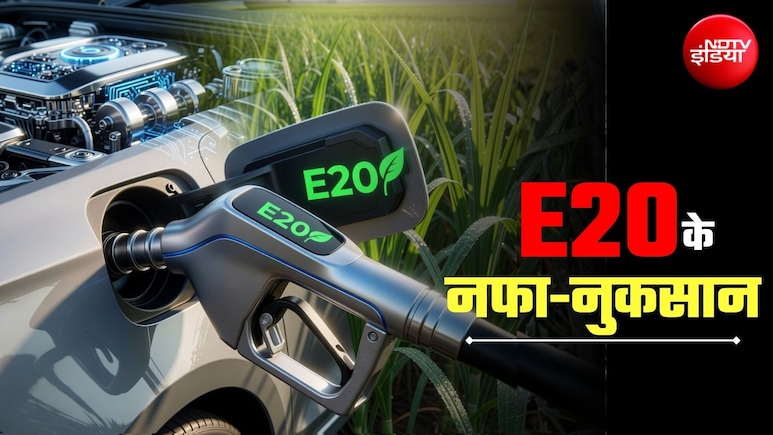बिना इथेनॉल वाले पेट्रोल पर वापसी नहीं होगी, सरकार ने 20% से ज्&zwj;यादा ब्&zwj;लेंडिंग पर भी दिया जवाब&nbsp;