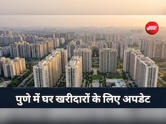 पुणे में घर खरीदारों का बदला मूड, 2BHK, 3BHK फ्लेट्स की बढ़ी डिमांड, और क्या बोली Anarock रिपोर्ट?