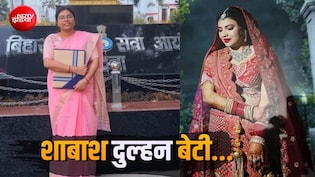 Success Story: किसान की बेटी बनीं DSP, शादी के अगले ही दिन दी BPSC परीक्षा, मां आंगनबाड़ी सेविका