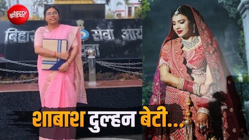 Success Story: किसान की बेटी बनीं DSP, शादी के अगले ही दिन दी BPSC परीक्षा, मां आंगनबाड़ी सेविका