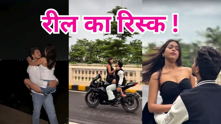 रायपुर में चलती बाइक पर 'रोमांस और स्टंट': पुलिस कमिश्नरेट के सामने उड़ी नियमों की धज्जियां, रील वायरल