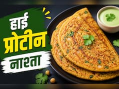 Easy Breakfast Ideas: प्रोटीन का पावरहाउस! नाश्ते में बनाएं हाई-प्रोटीन सोया चीला, स्वाद भी सेहत भी