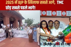BJP के खिलाफ हल्लाबोल में जो थे सबसे आगे, वही तृणमूल छोड़ सबसे पहले भागे