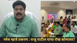 Dombivli News: 'लाज वाटली पाहिजे..', डॉक्टर मारहाण प्रकरणावरून राजू पाटील संतापले, भाजपचा बडा नेता टार्गेटवर