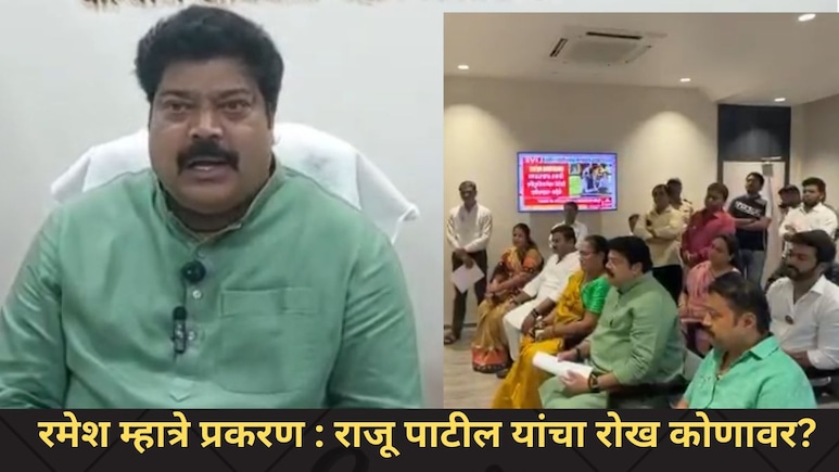 Dombivli News: 'लाज वाटली पाहिजे..', डॉक्टर मारहाण प्रकरणावरून राजू पाटील संतापले, भाजपचा बडा नेता टार्गेटवर