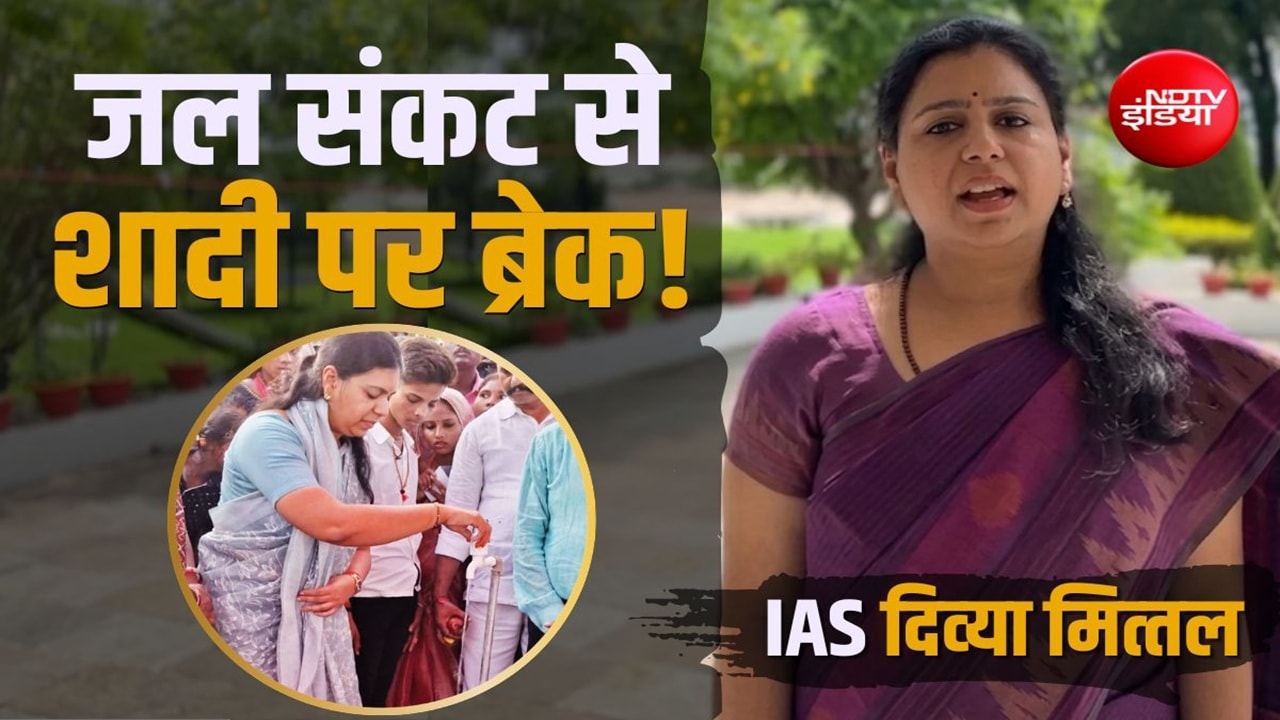 IAS दिव्या मित्तल: जिस गांव में कुंवारे रह जाते थे लड़के! महिला DM ने ऐसे बदली वहां की तकदीर?