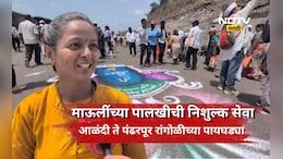 Ashadhi Wari: आळंदी ते पंढरपूर, माऊलींसाठी रांगोळीच्या पायघड्या! 15 वर्षापासून सेवा करणारी तरुणी