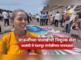 Ashadhi Wari: आळंदी ते पंढरपूर, माऊलींसाठी रांगोळीच्या पायघड्या! 15 वर्षापासून सेवा करणारी तरुणी