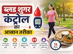 खाना खाते ही बैठ जाते हैं? डॉक्टर ने बताया 15 मिनट की ये आदतें रखेंगी ब्लड शुगर कंट्रोल