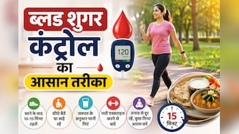खाना खाते ही बैठ जाते हैं? डॉक्टर ने बताया 15 मिनट की ये आदतें रखेंगी ब्लड शुगर कंट्रोल