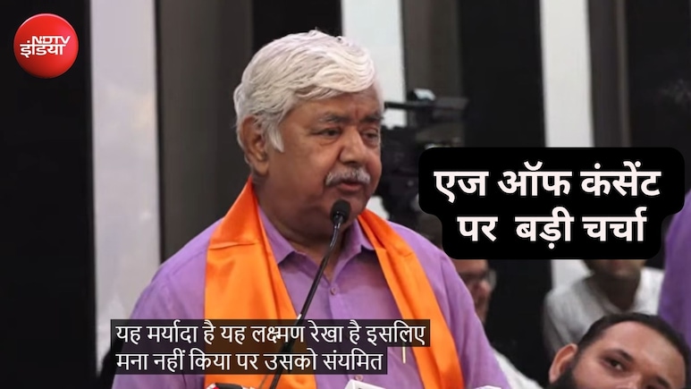 सहमति से शारीरिक संबंध बनाने की उम्र घटाने पर VHP अध्यक्ष बोले- 'पहले अपने घर की लड़कियों के बारे में सोचना'