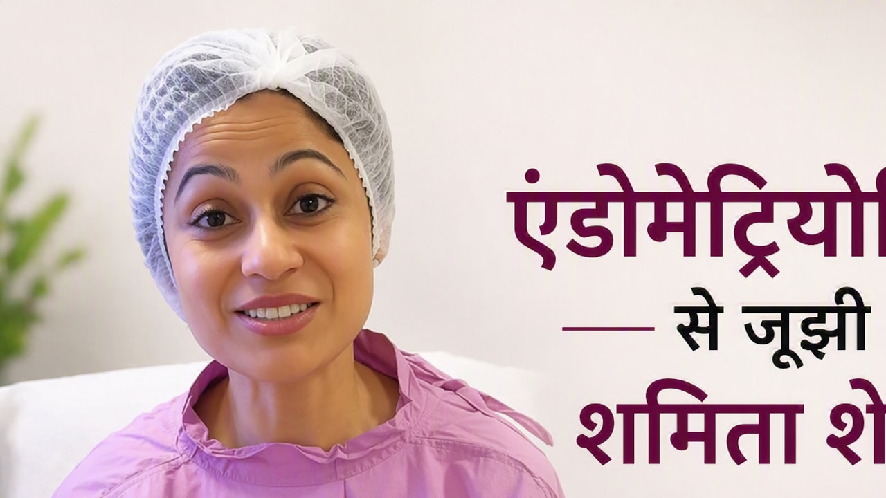 एंडोमेट्रियोसिस से जूझी शमिता शेट्टी, बोलीं- 'दर्द को सामान्य समझती रही, सही बीमारी का पता चलने में हो गई थी देर'