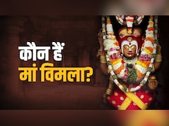 Rath Yatra 2026: जगन्नाथ पुरी की अधिष्ठात्री देवी हैं मां विमला, जिनके चखने पर भगवान का भोग बनता है महाप्रसाद