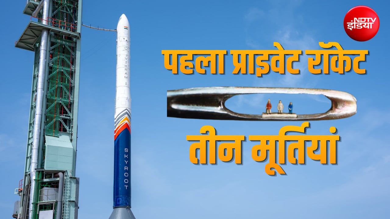 कलाम समेत 3 वैज्ञानिकों की मूर्तियां अंतरिक्ष में ले जाएगा विक्रम-1, भारत का पहला प्राइवेट रॉकेट लॉन्च को तैयार, NDTV को बताया