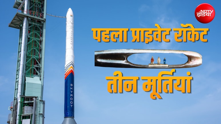 कलाम समेत 3 वैज्ञानिकों की मूर्तियां अंतरिक्ष में ले जाएगा विक्रम-1, भारत का पहला प्राइवेट रॉकेट लॉन्च को तैयार, NDTV को बताया