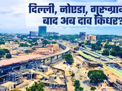 दिल्‍ली-नोएडा का तो पता है, फरीदाबाद में कहां बन रहे निवेश के मौके... जमीन, फ्लैट या मकान, कहां क्‍या लेना सही रहेगा?