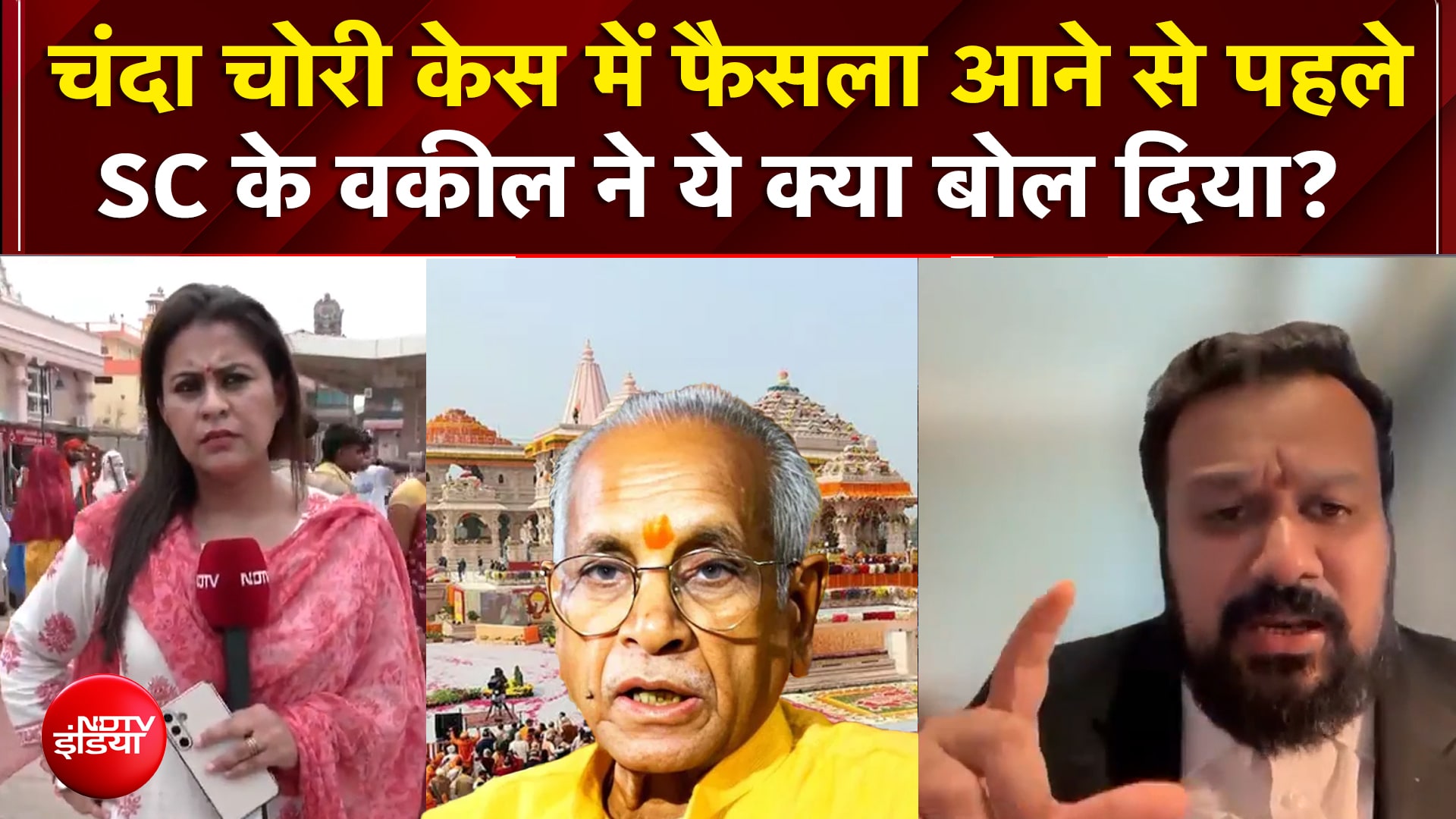 चंदा चोरी केस में फैसला आने से पहले SC के वकील ने ये क्या बोल दिया?
