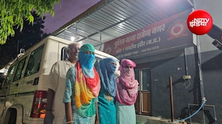नौकरी के नाम पर लड़कियों को बंधक बनाने का आरोप, इंदौर से दुबई भेजने की आशंका; 25 युवतियों के फंसे होने का दावा