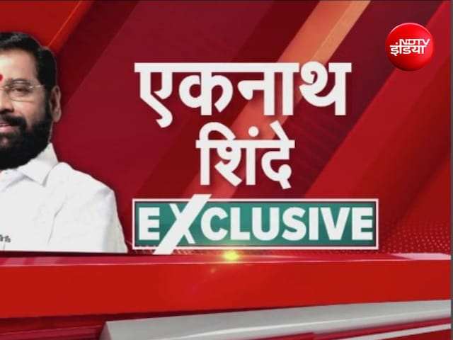 Exclusive: पेपर लीक दुर्भाग्यपूर्ण, लेकिन राहुल गांधी ने कर दी हद पार- एकनाथ शिंदे