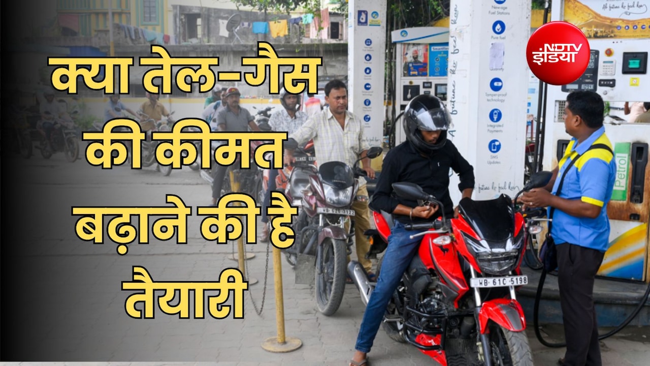 85 डॉलर पहुंची कच्चे तेल की कीमत, भारत में तेल और LPG की कीमत बढ़ने के आसार, क्या बोले पेट्रोलियम मंत्री