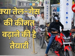 85 डॉलर पहुंची कच्चे तेल की कीमत, भारत में तेल और LPG की कीमत बढ़ने के आसार, क्या बोले पेट्रोलियम मंत्री