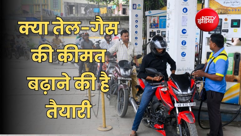 85 डॉलर पहुंची कच्चे तेल की कीमत, भारत में तेल और LPG की कीमत बढ़ने के आसार, क्या बोले पेट्रोलियम मंत्री