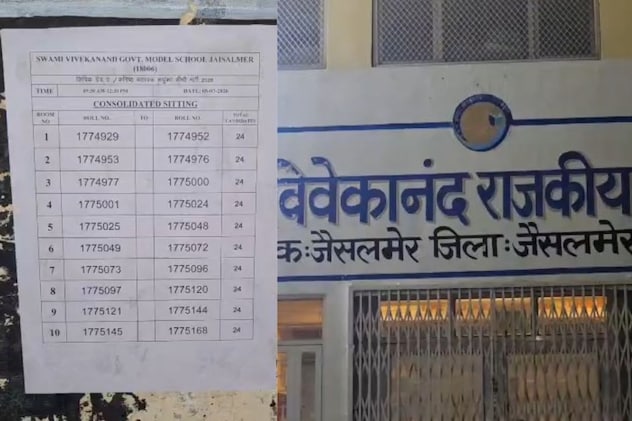 राजस्थान में अब LDC परीक्षा सवालों के घेरे में, क्यों मचा बवाल? SOG से जांच की उठी मांग