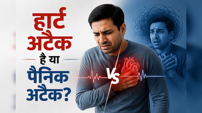 Heart Attack और Panic Attack में क्या फर्क है? कार्डियोलॉजिस्ट से समझें फर्क