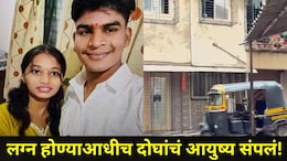 Dombivli News: 15 दिवसांपूर्वी होणाऱ्या पतीचा अपघात झाला, डोंबिवलीच्या तरुणीला जबर धक्का, घरातच स्वत:ला संपवलं