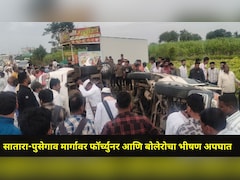 Satara News : सातारा-पुसेगाव मार्गावर फॉर्च्युनर आणि बोलेरोची समोरासमोर धडक, 10 वारकरी महिलांसोबत भयंकर घडलं