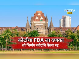 Navi Mumbai News: 2 किडे सापडले, थेट हॉटेलचा परवाना रद्द, हायकोर्ट संतापले, थेट FDA ला दणका