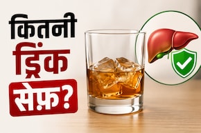 रोज, हफ्ते में या महीने में कितनी शराब पीना है सुरक्षित? डॉक्टर ने बताई सेफ ड्रिंकिंग लिमिट