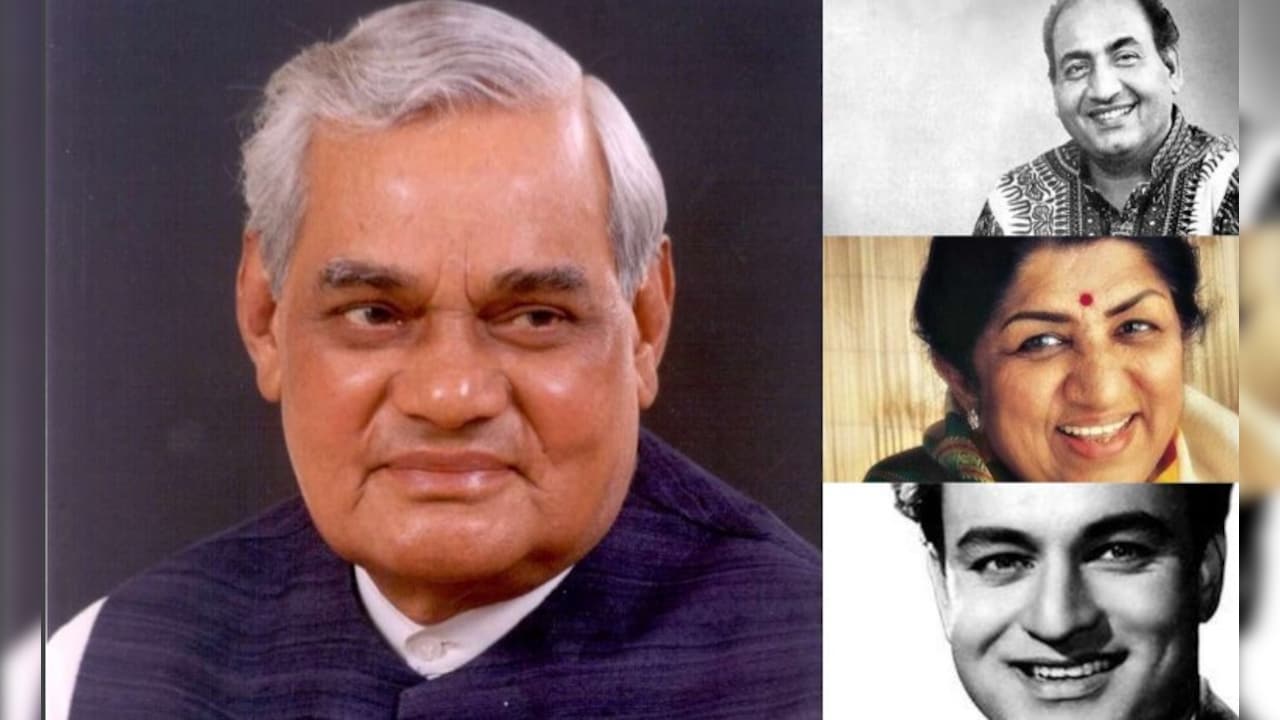 ये गाने थे अटल बिहारी वाजपेयी के फेवरेट, इस सिंगर से था खास नाता, बेटी कहकर पुकारते थे पूर्व प्रधानमंत्री