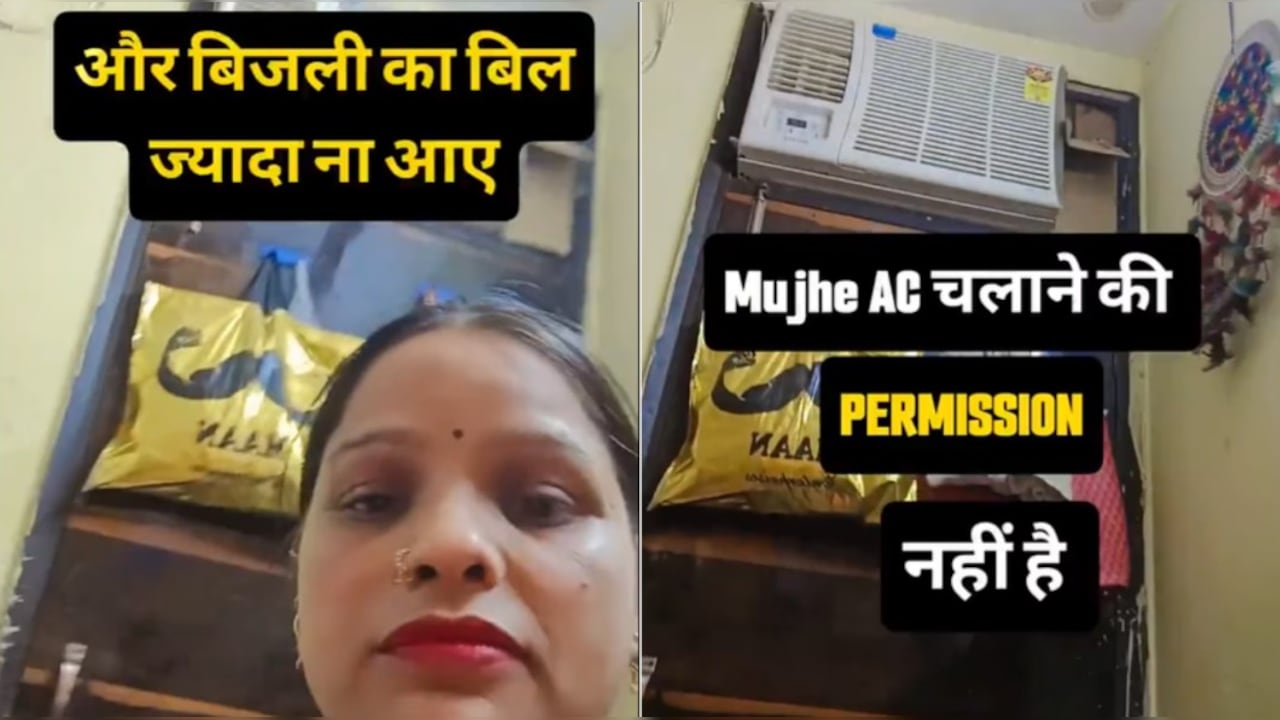 VIDEO: बिजली का बिल बचाने के लिए पति ने लगाया 100 IQ वाला दांव, देख लोग बोले- भाई ने तो हद कर दी!
