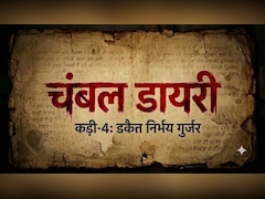 चंबल डायरी: बीहड़ का आखिरी 'हाईटेक डाकू' जिसकी खुद की 'आर्मी' थी ! तय थी मेजर, कैप्टन और सूबेदार तक रैंक