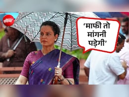 'माफी तो उन्हें मांगनी पड़ेगी', राहुल गांधी के बयान पर कंगना रनौत का पलटवार