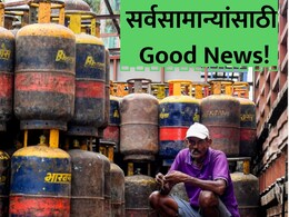 LPG Price: सर्वसामान्यांना सुखद धक्का! LPG सिलेंडर तब्बल 'इतक्या' रुपयांनी स्वस्त; काय आहे नवीन दर? वाचा