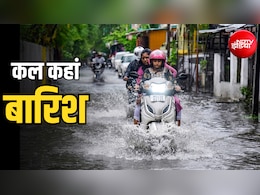 कल का मौसम: दिल्ली-NCR में येलो अलर्ट, यूपी-राजस्थान में भारी बारिश, 15 राज्यों में IMD की चेतावनी