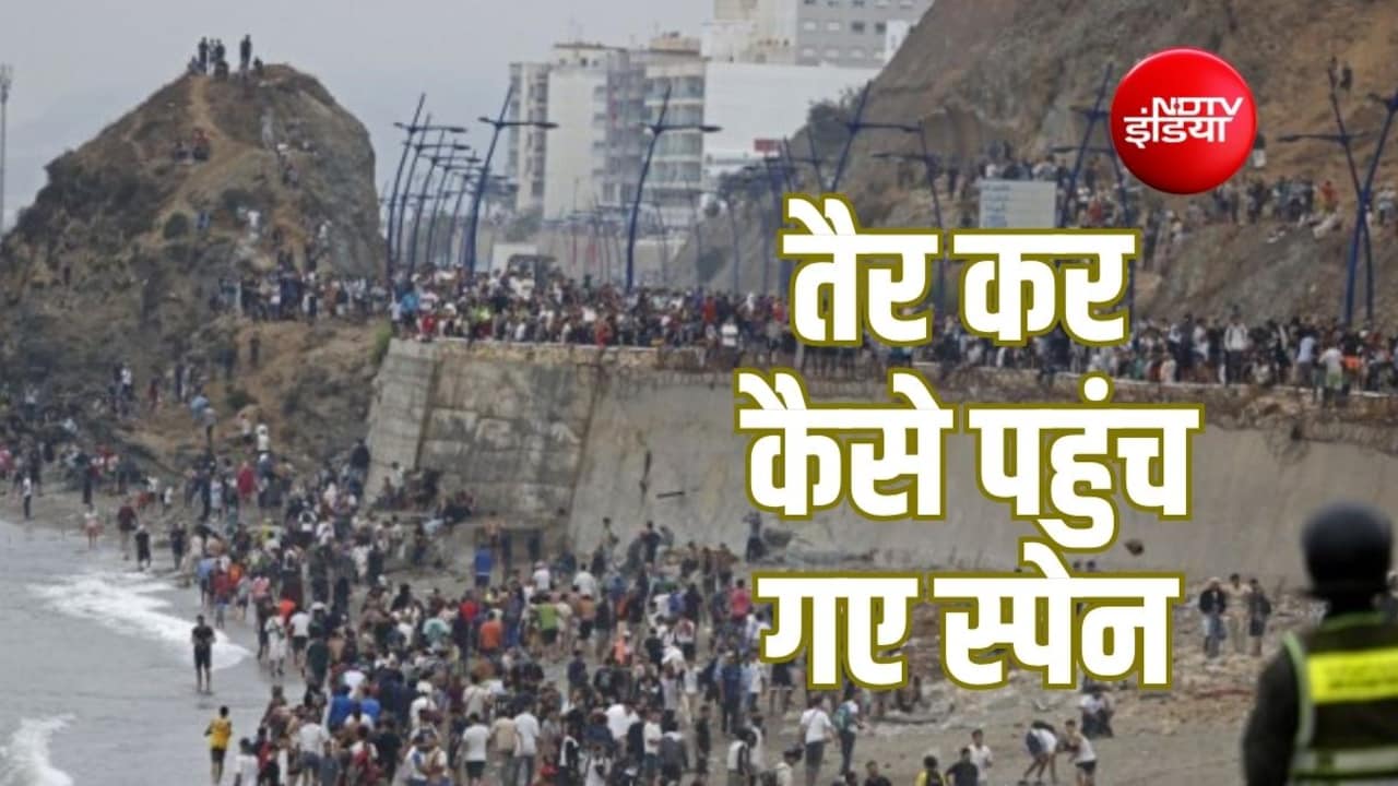 Explainer: यूरोप में कहां है स्पेन कि अफ्रीकी देश मोरक्को से तैर कर ही सैकड़ों प्रवासी पहुंच गए?