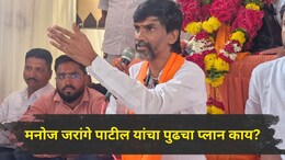 Manoj Jarange:  'एकतर सरकार निर्णय घेईल, नाहीतर मी..', दिल्लीत मराठा आंदोलन पेटणार? मनोज जरांगेंचा मोठा इशारा