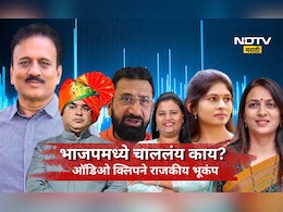 Jalgaon News: भाजपमध्ये एका ऑडिओ क्लिपने खळबळ! जेष्ट नेता, महिला नेत्यांबाबत खालच्या पातळीवरचं बोलणं