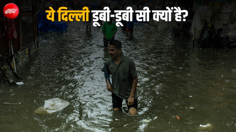 दिल्ली में ऐसा क्या नहीं है, जिस कारण कुछ घंटों की बारिश में डूब जाता है पूरा शहर?