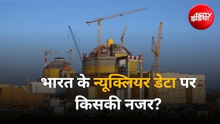 खतरे में देश की परमाणु सुरक्षा! भारत के सबसे बड़े न्यूक्लियर पावर प्लांट के डेटा में सेंध