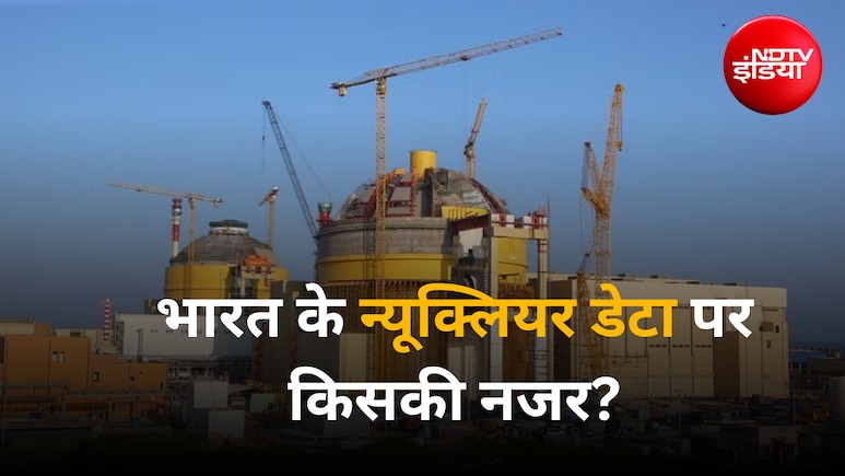 खतरे में देश की परमाणु सुरक्षा! भारत के सबसे बड़े न्यूक्लियर पावर प्लांट के डेटा में सेंध