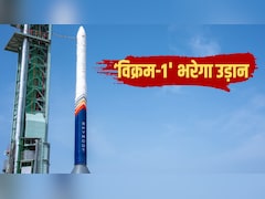 LIVE: भारत के पहले प्राइवेट रॉकेट की आज होगी लॉन्चिंग, श्रीहरिकोटा से भरेगा उड़ान