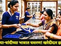 Gold-Silver Price : सोन्या-चांदीचं मार्केट डाऊन! 'इतक्या' रुपयांनी झाली मोठी घसरण, पुढील 3 महिन्यात..